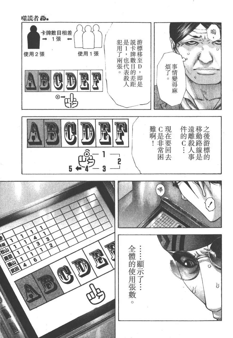 第18卷