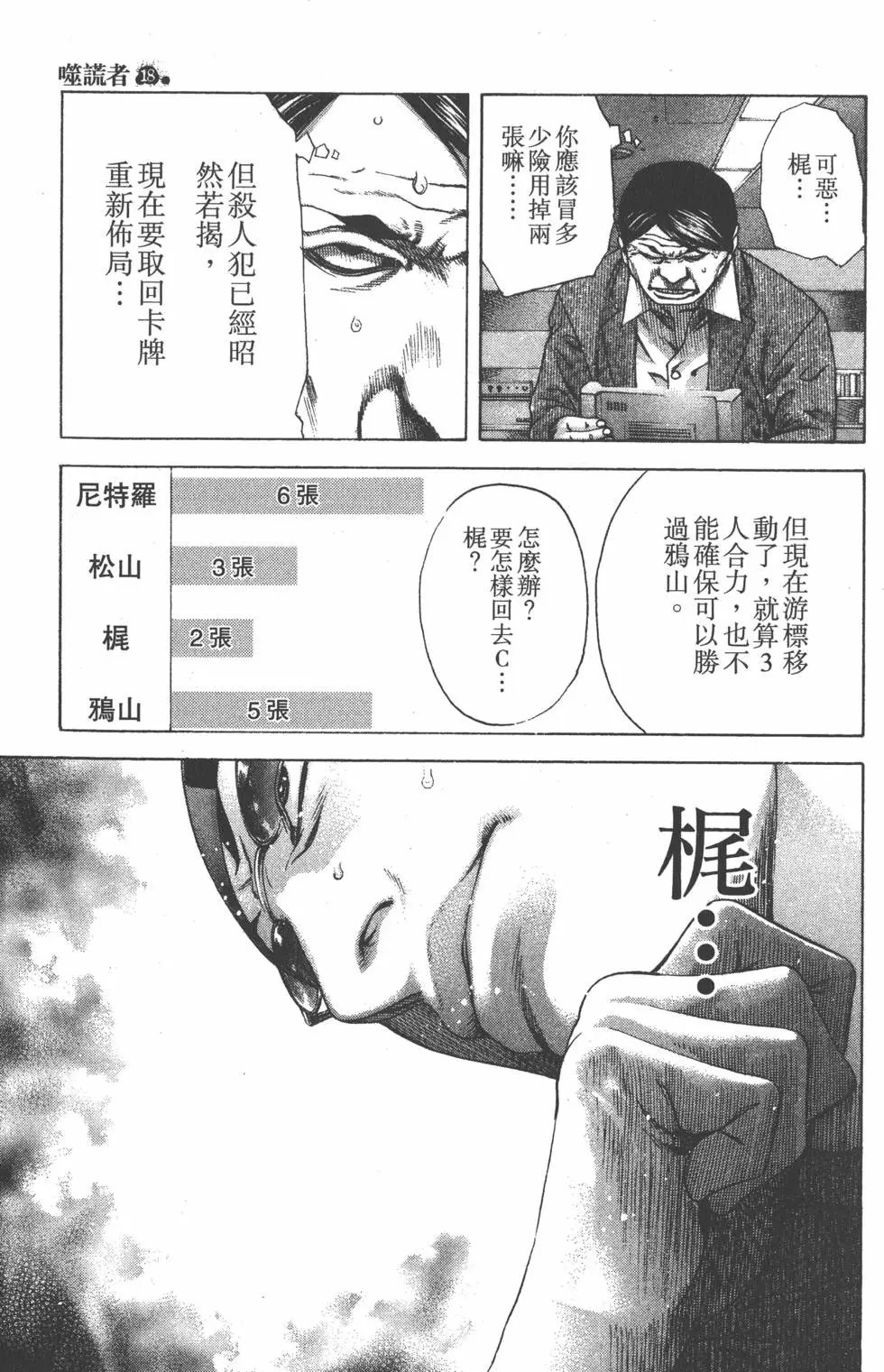 第18卷
