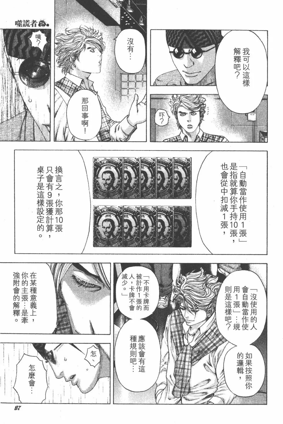第18卷