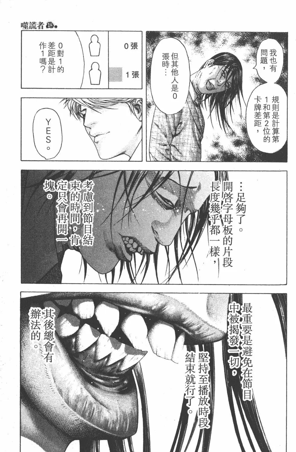 第18卷