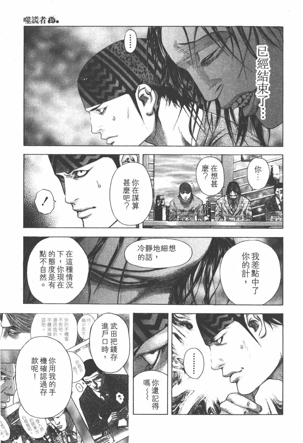 第18卷