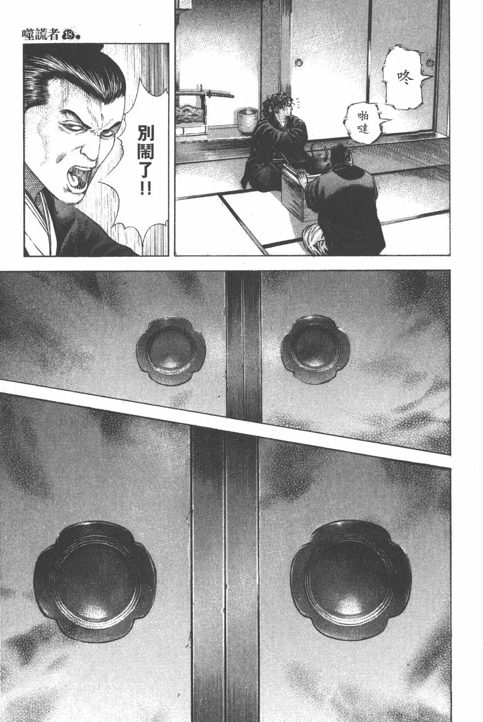 第18卷