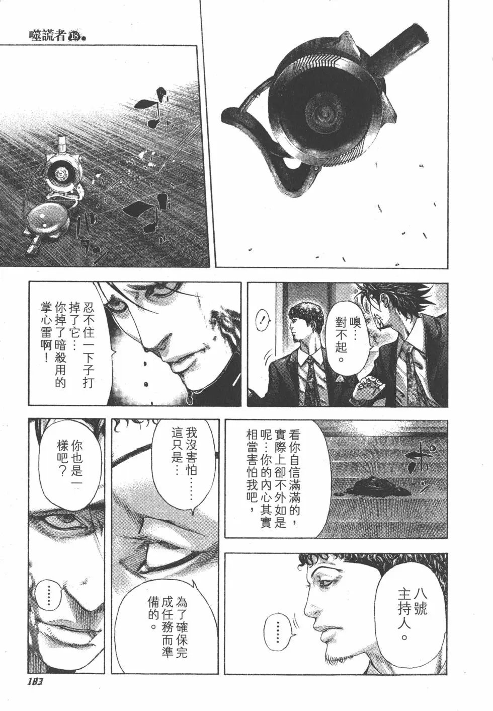 第18卷