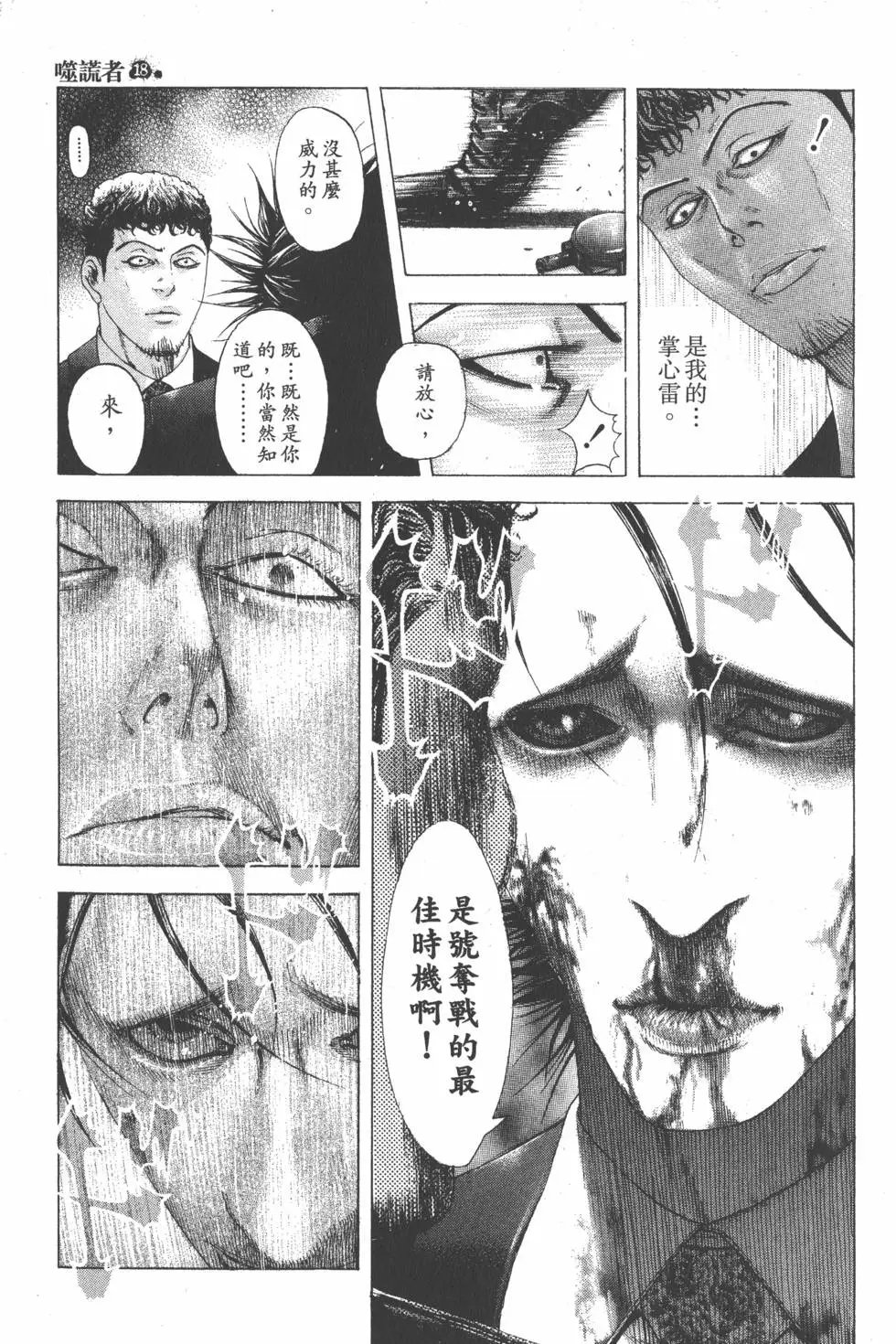 第18卷