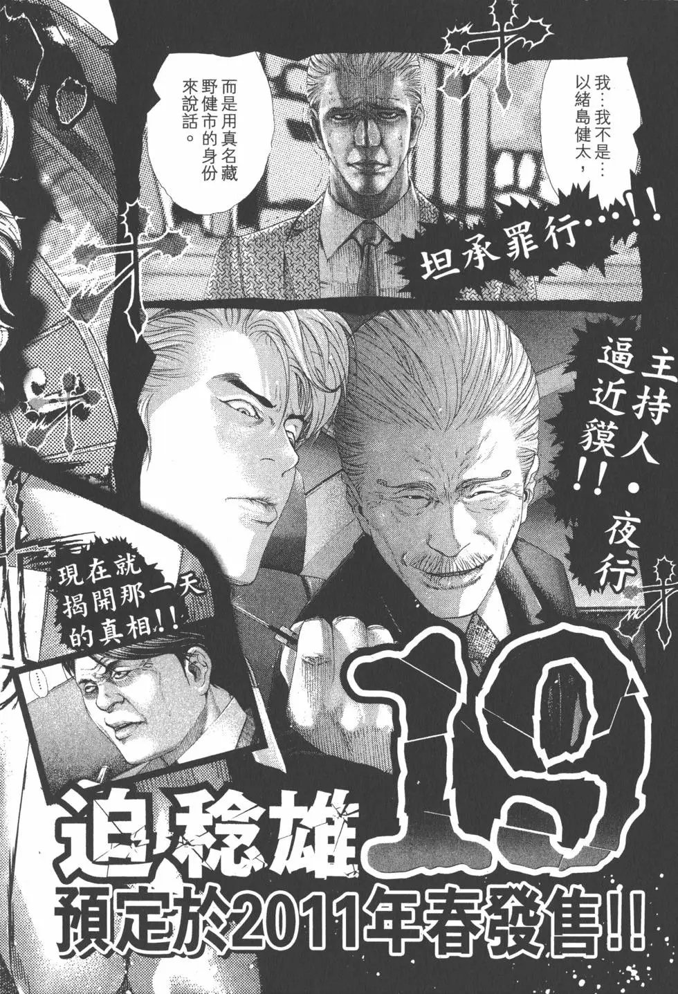 第18卷