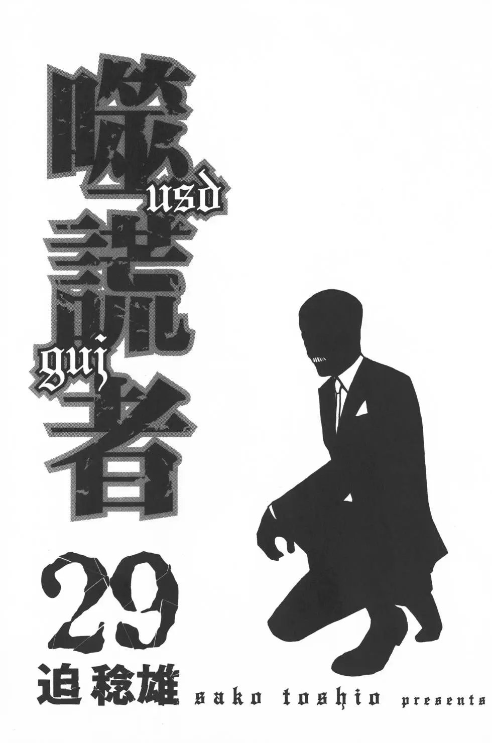 第29卷