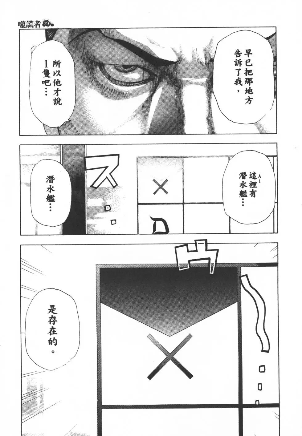第29卷