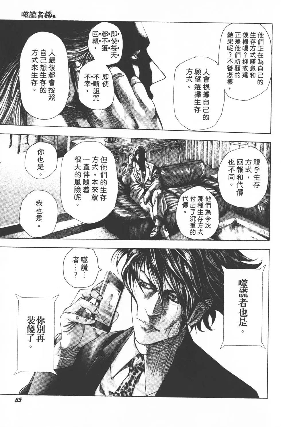 第29卷