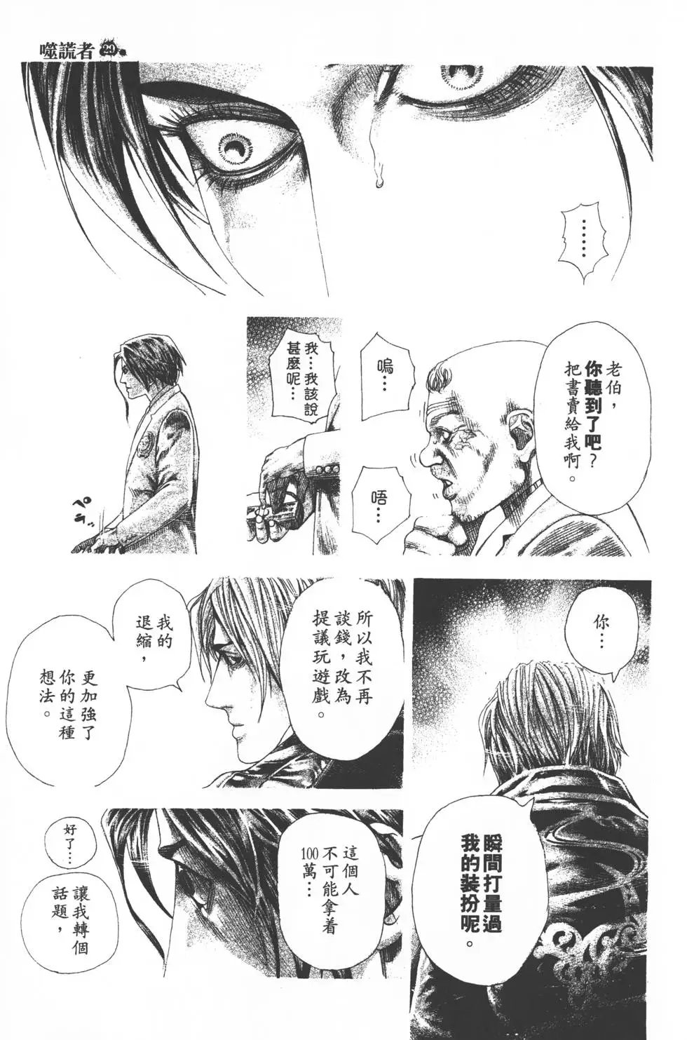 第29卷