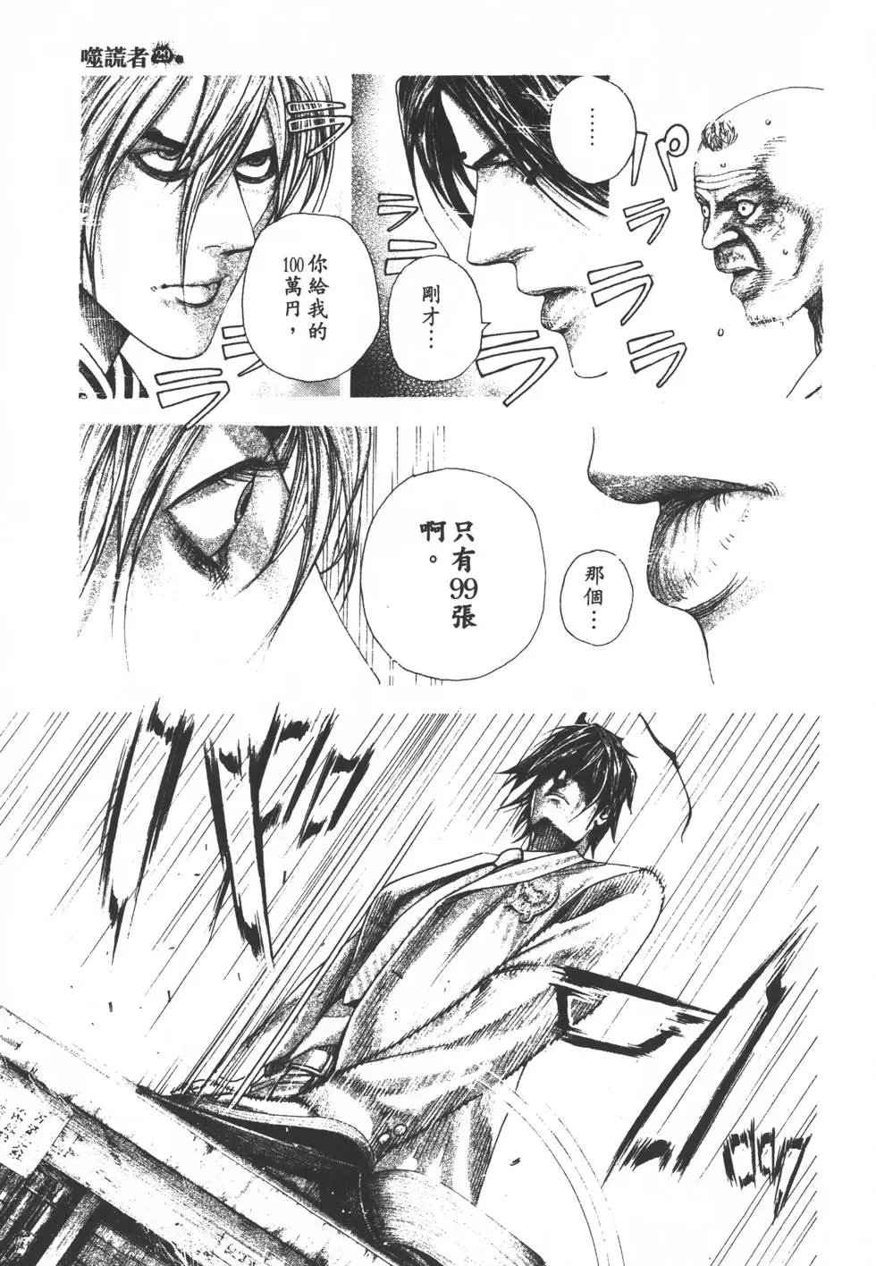 第29卷