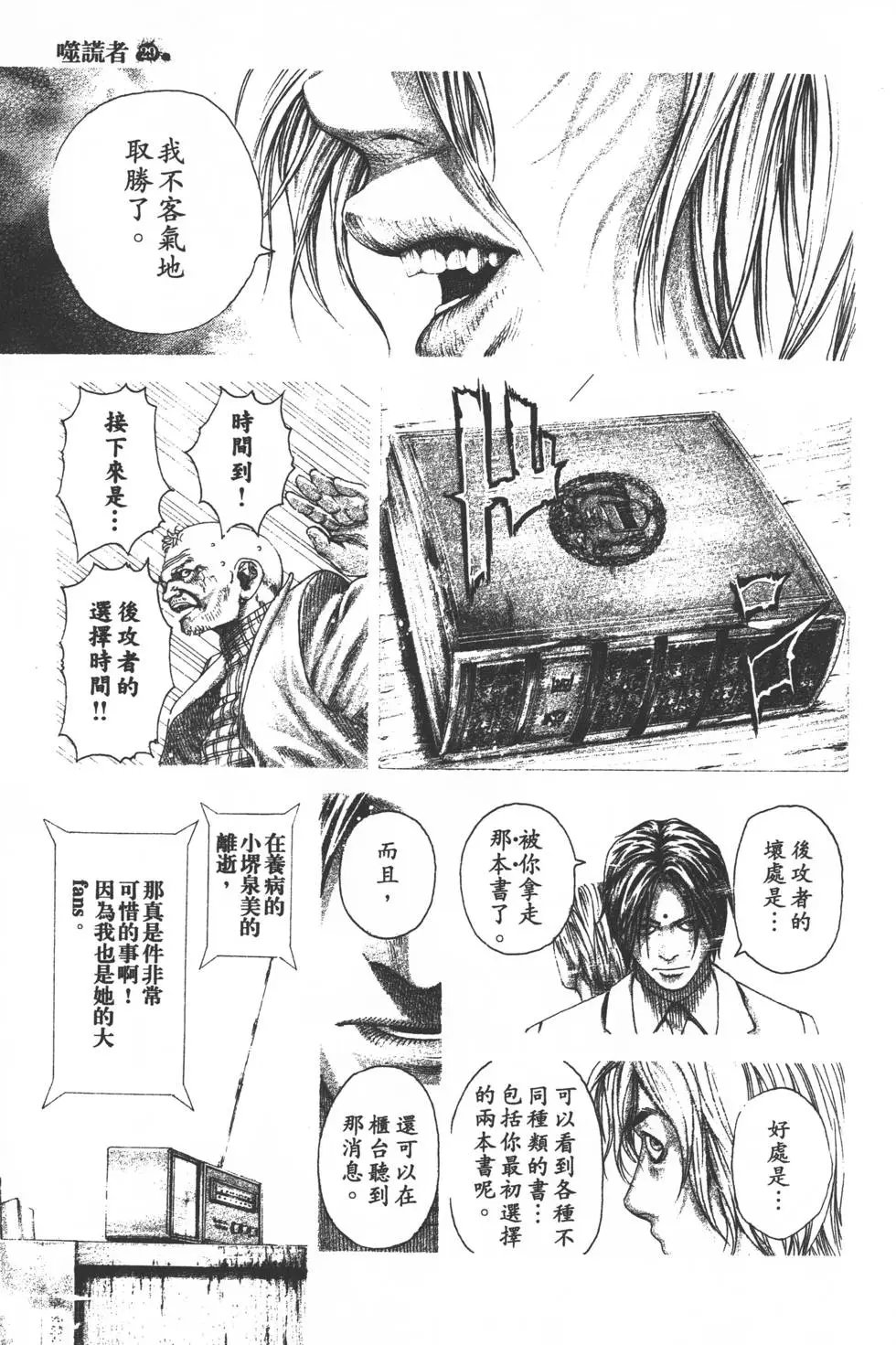 第29卷