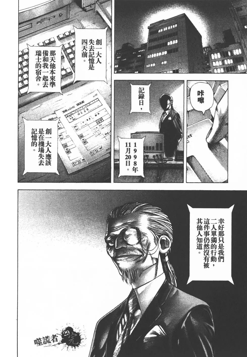 第29卷