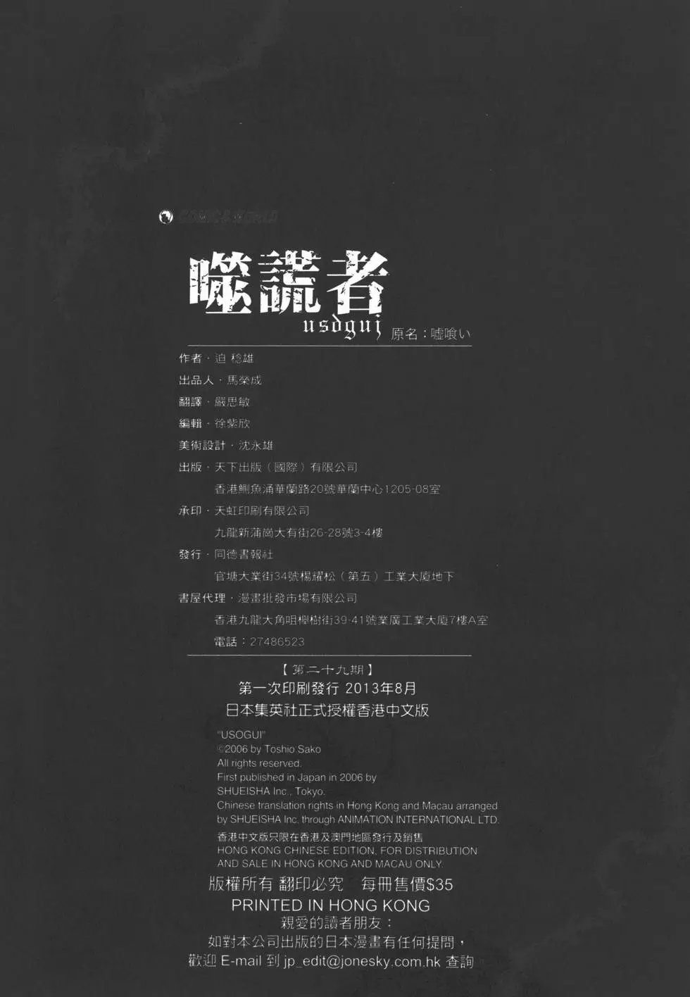 第29卷