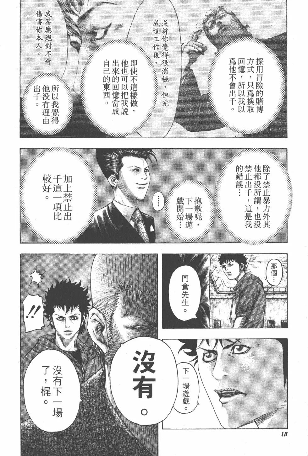 第09卷
