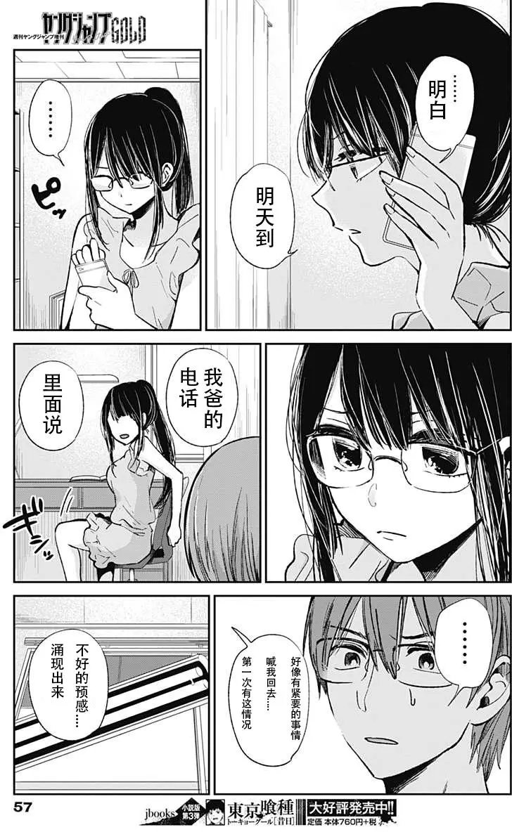 第11回