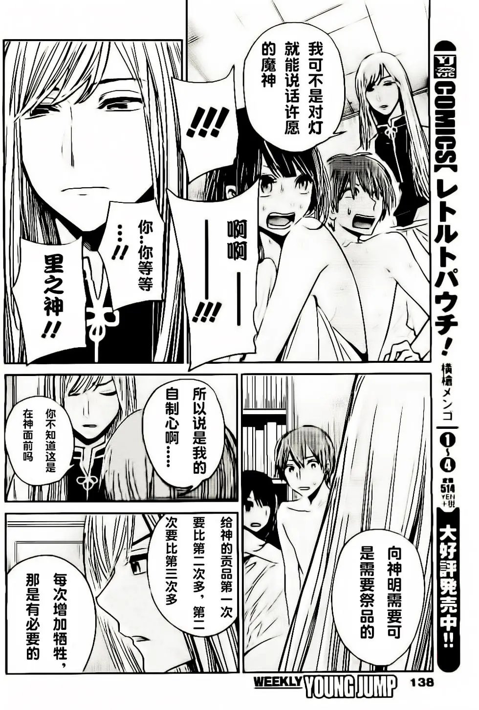 第12回