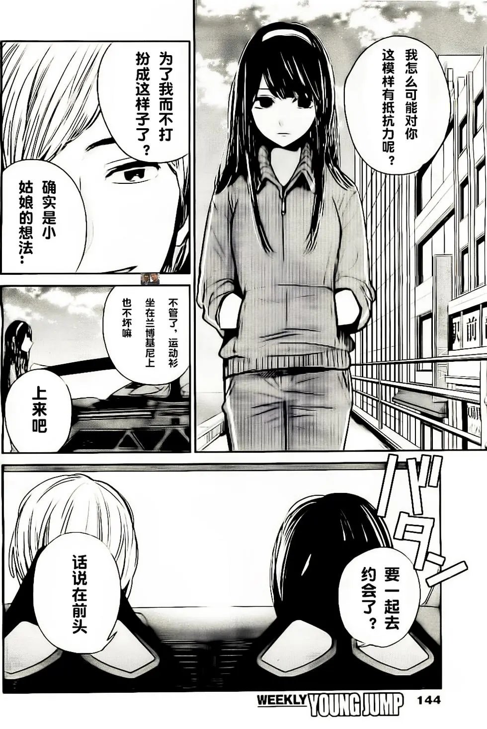 第12回