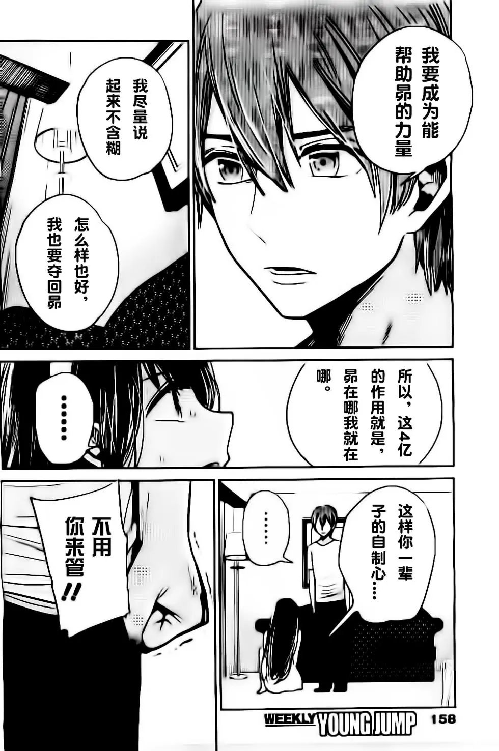 第12回