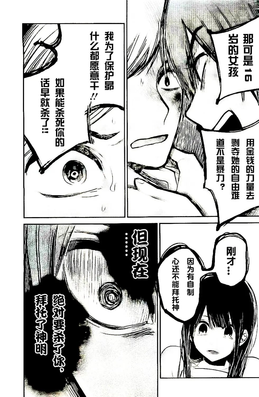 第12回