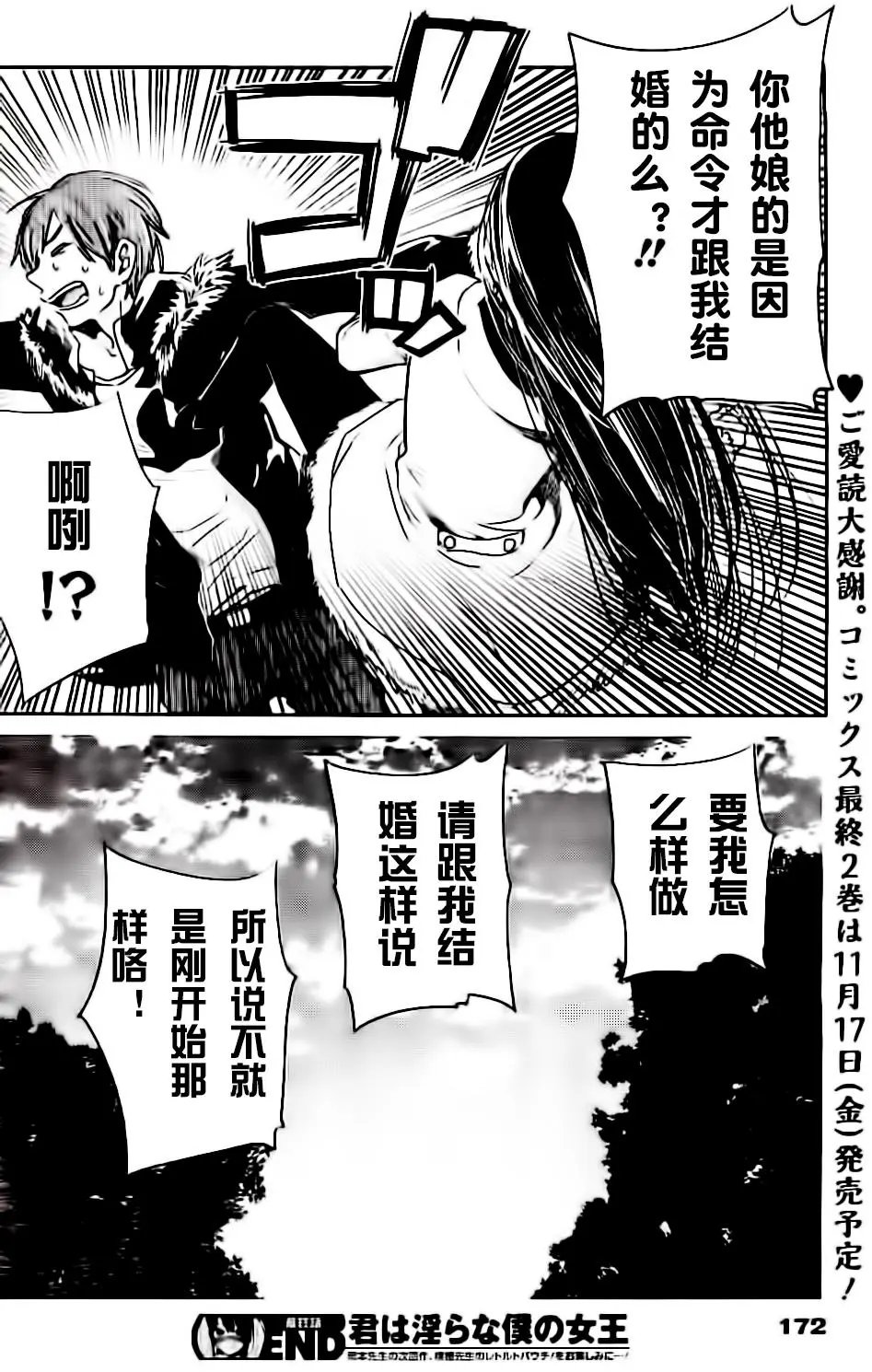 第12回