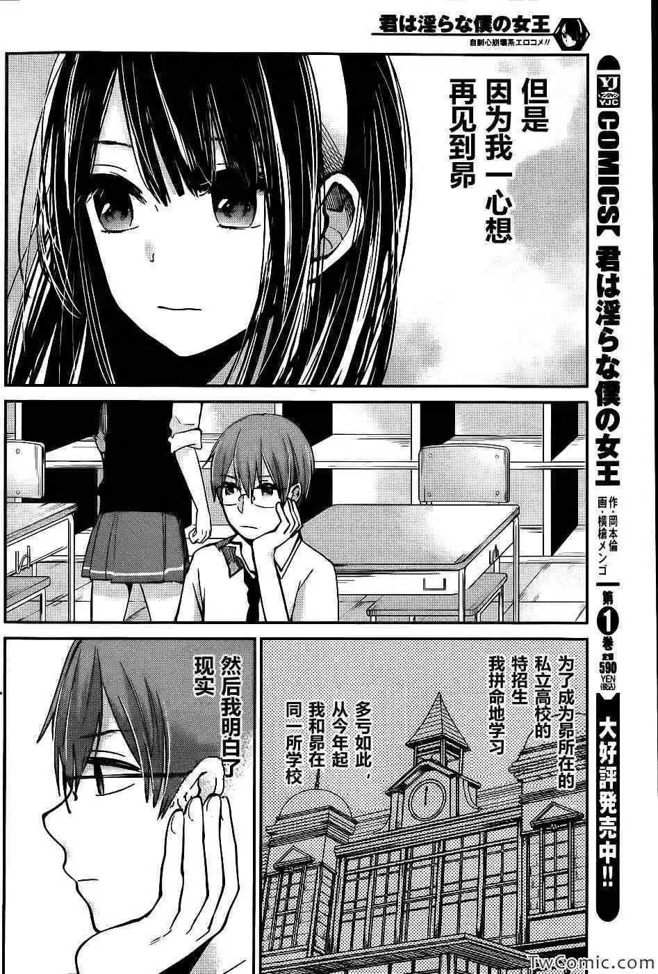 特别篇·前篇