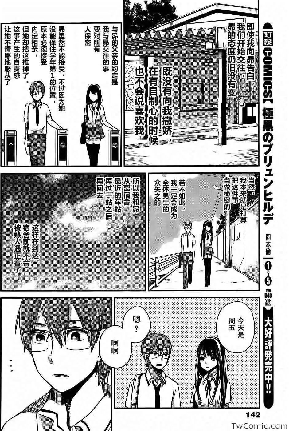 特别篇·前篇