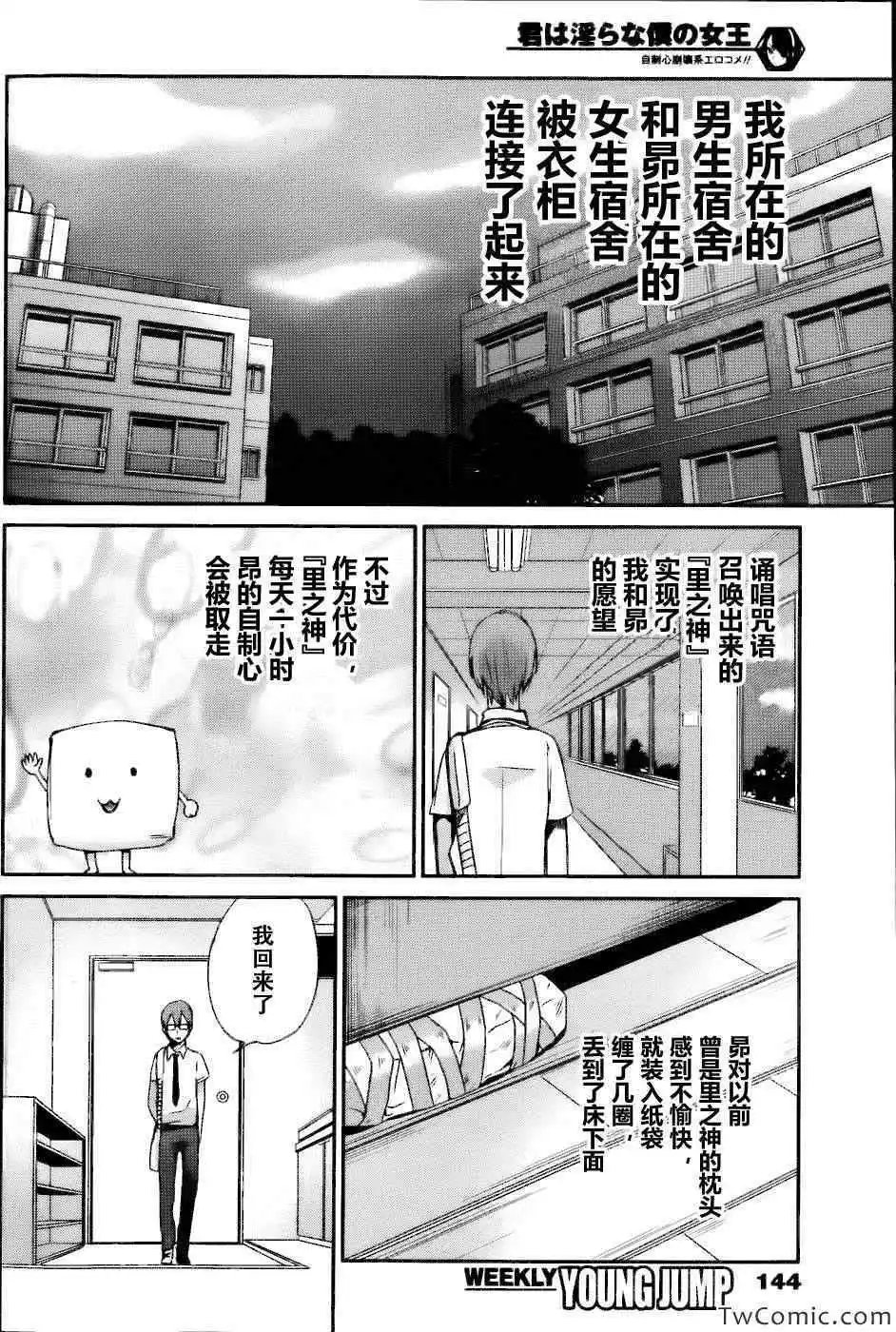 特别篇·前篇