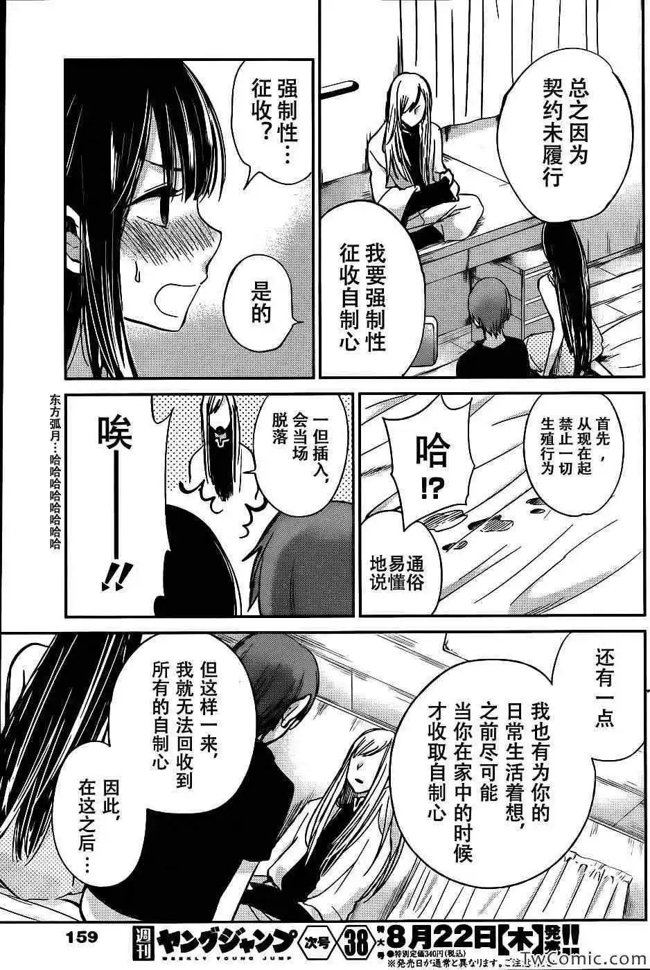 特别篇·前篇