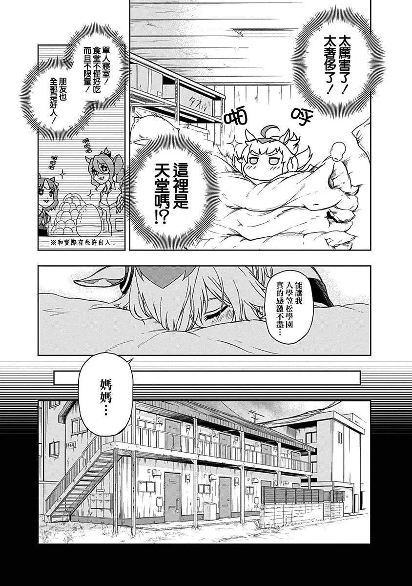 第01话
