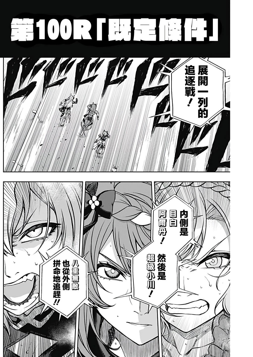 第100话