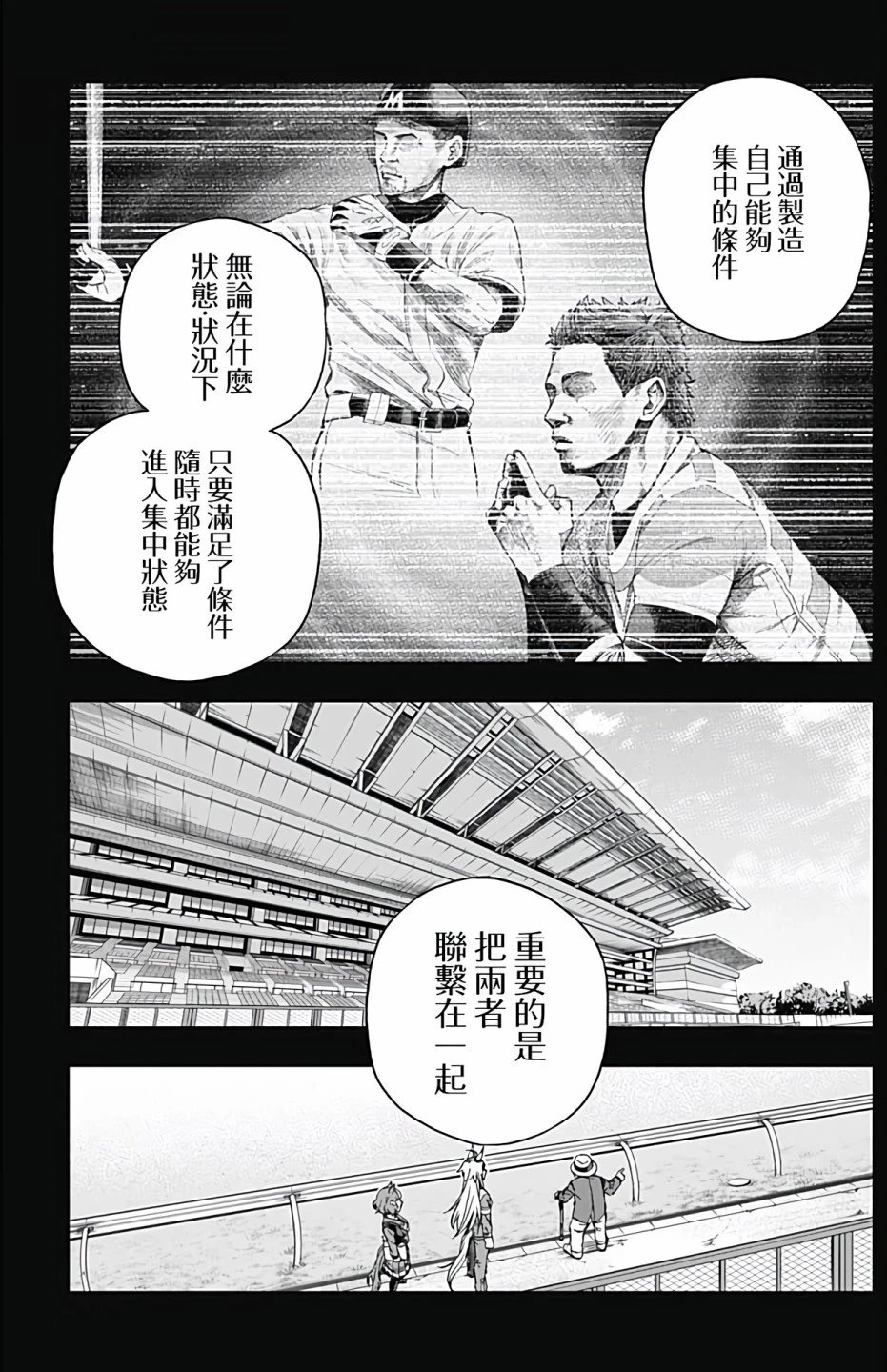 第100话