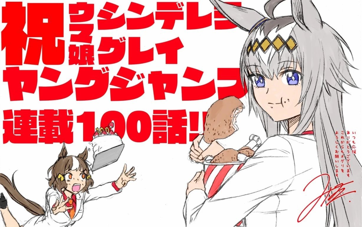 第100话