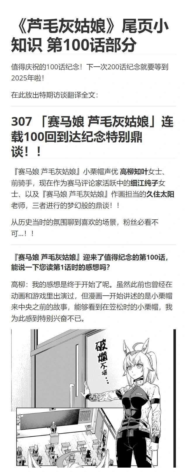 第100话