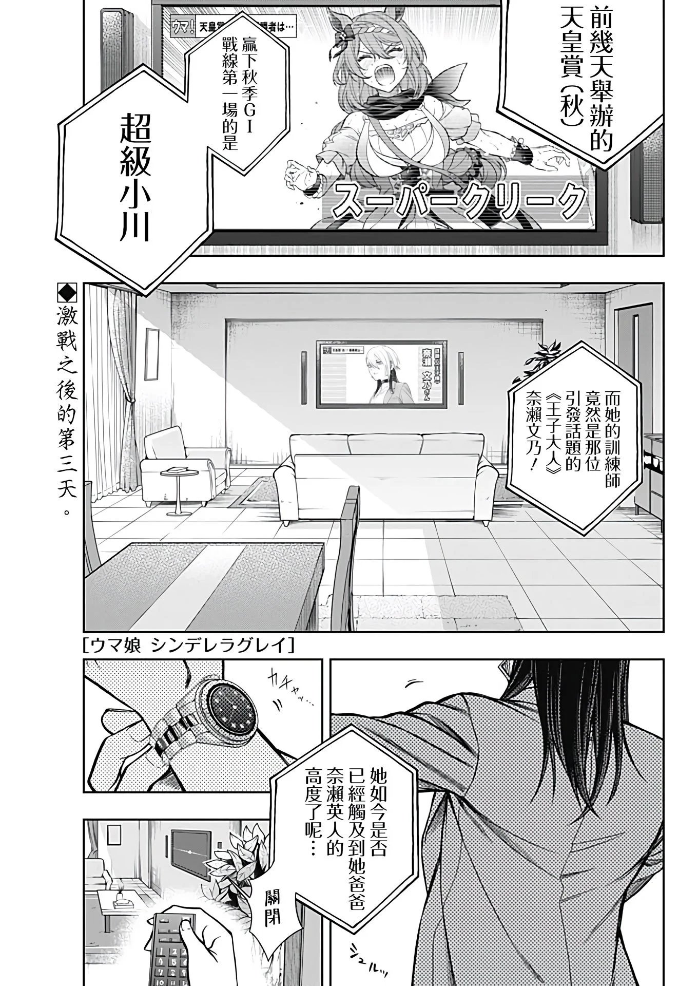 第102话