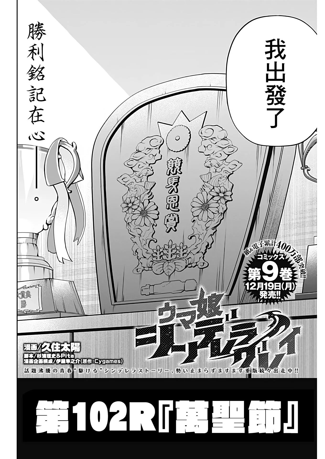 第102话