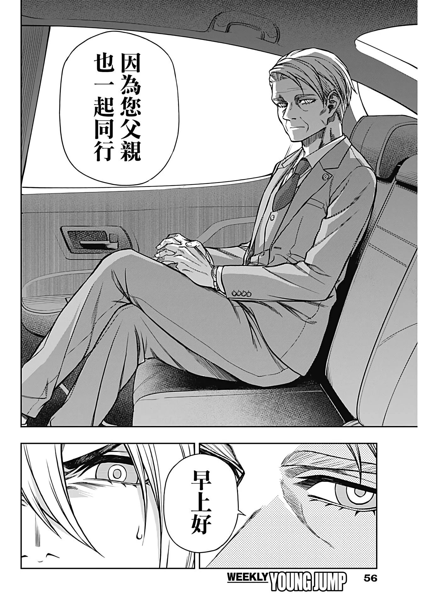 第102话