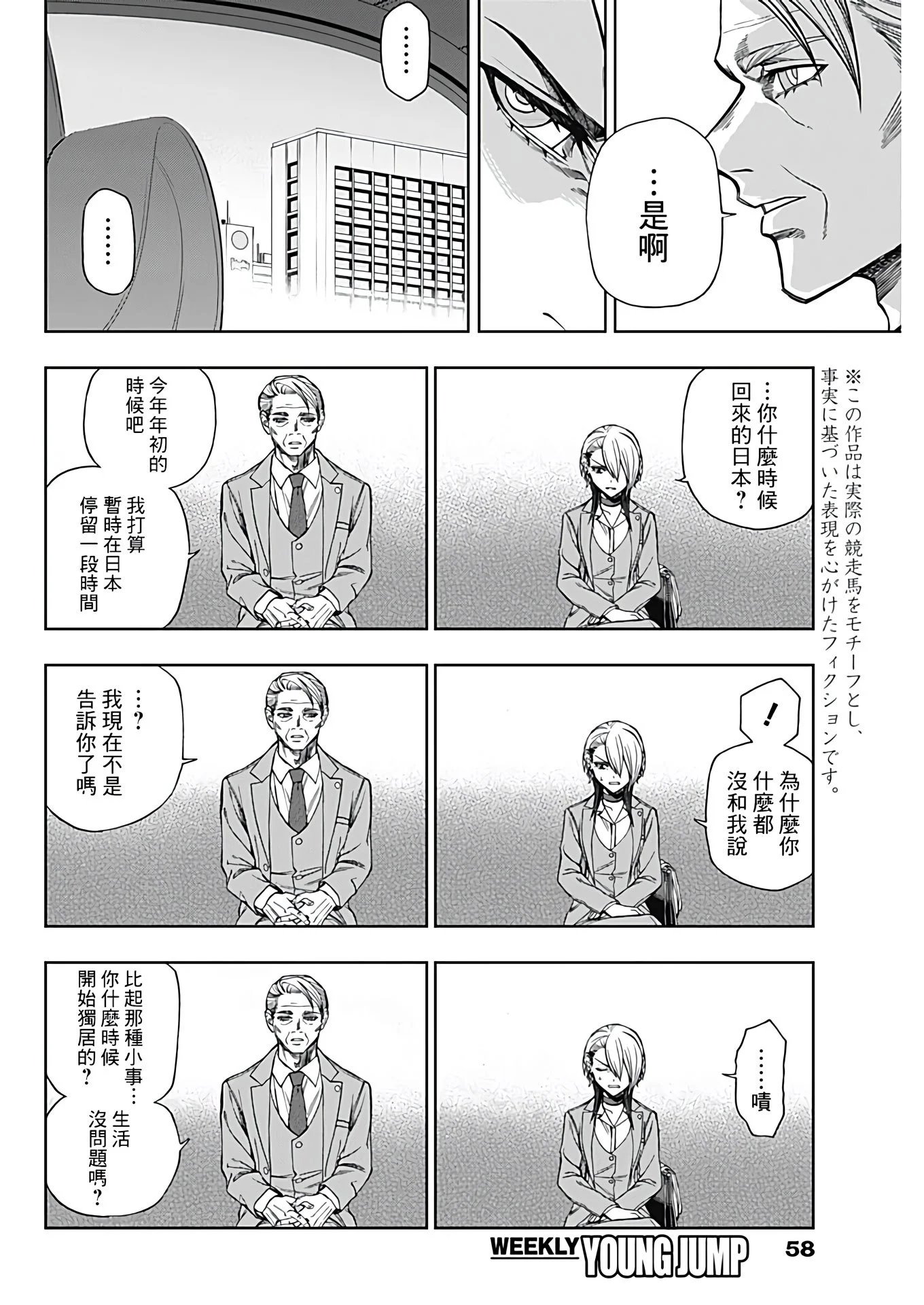 第102话
