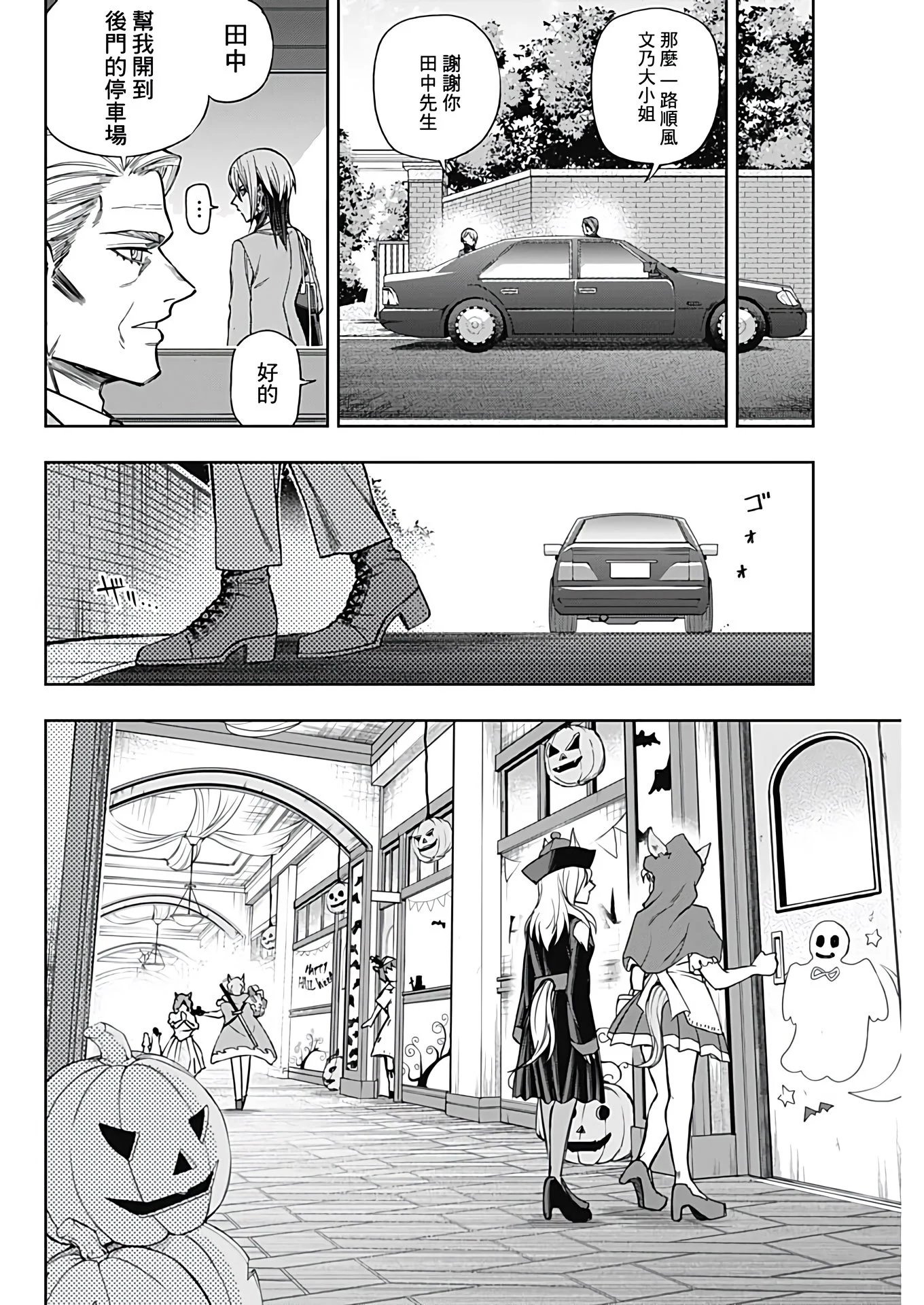 第102话