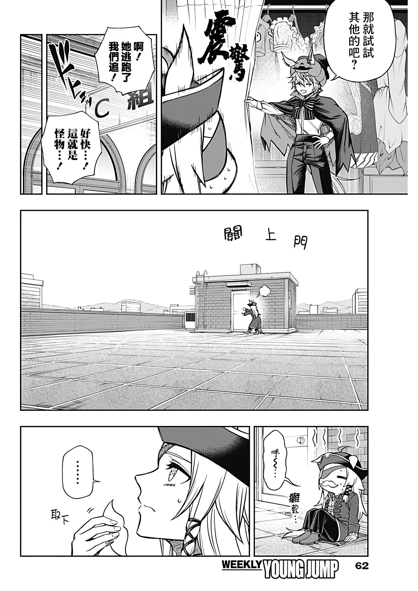 第102话