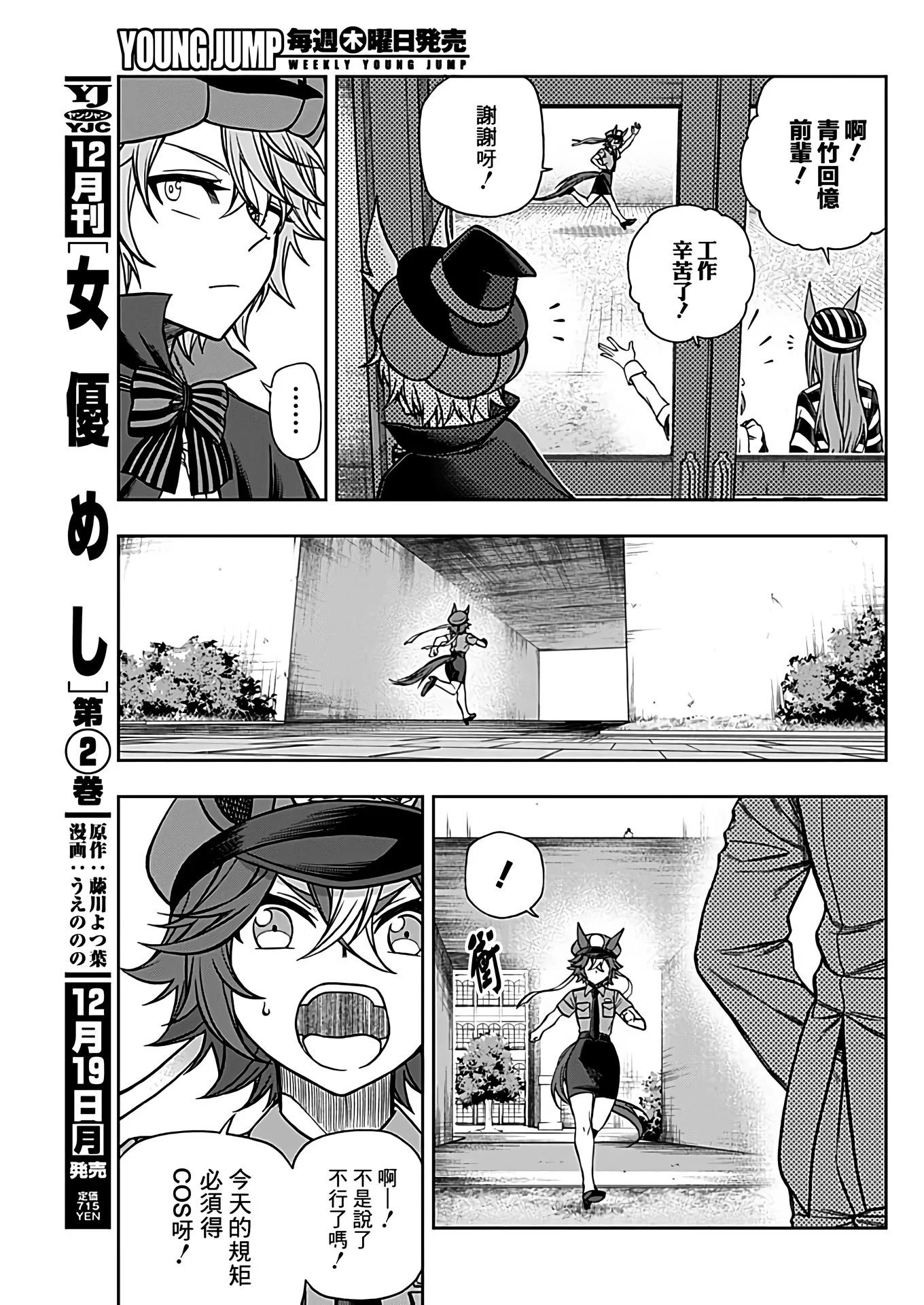 第102话