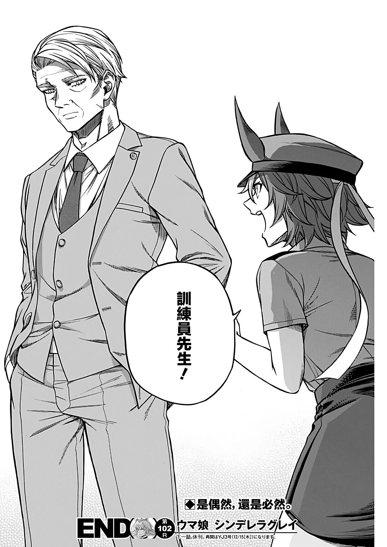 第102话