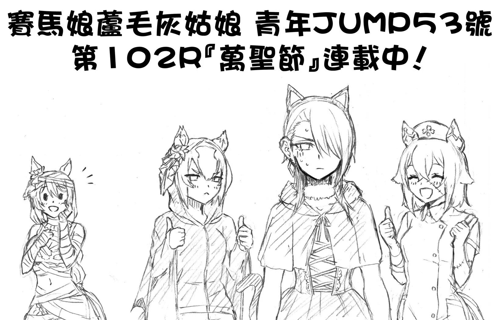 第102话