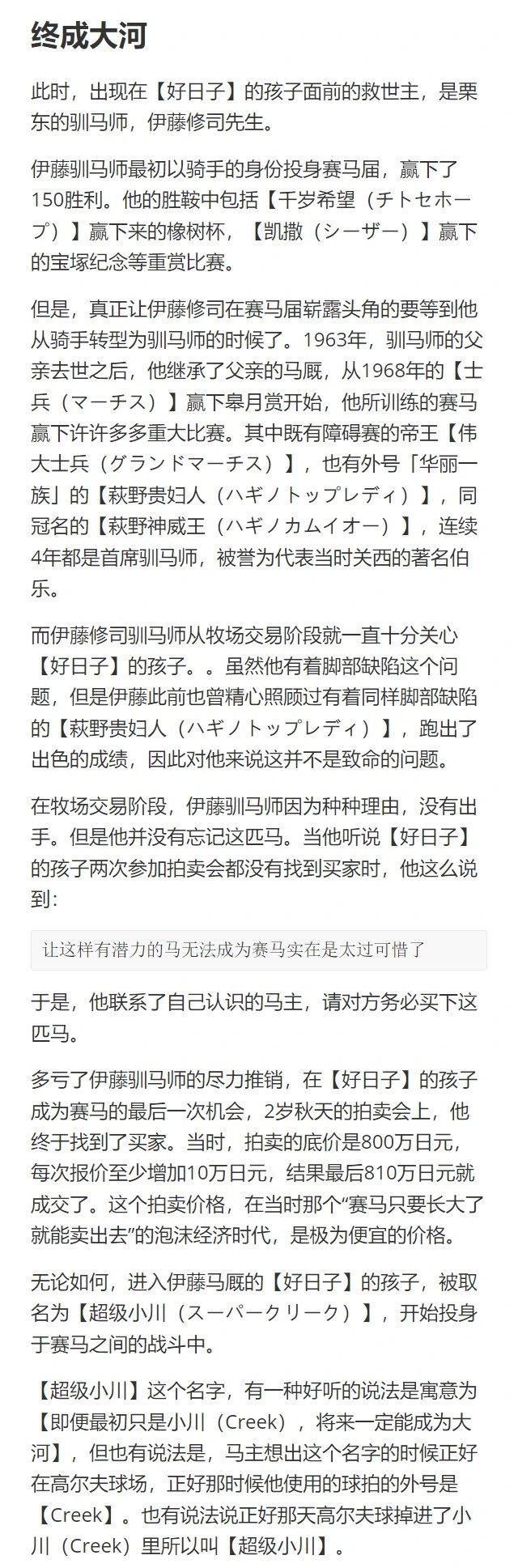 第102话