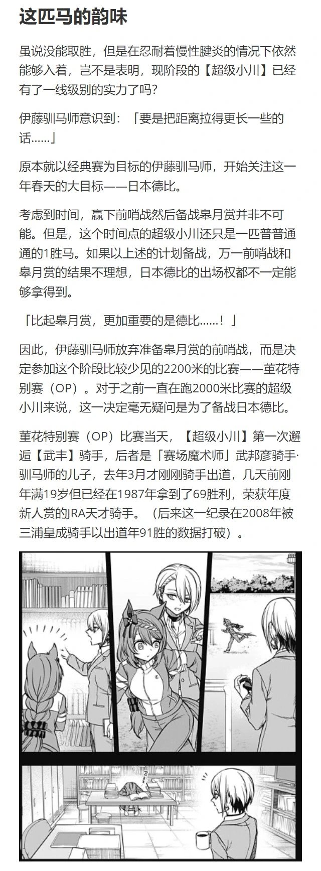 第102话