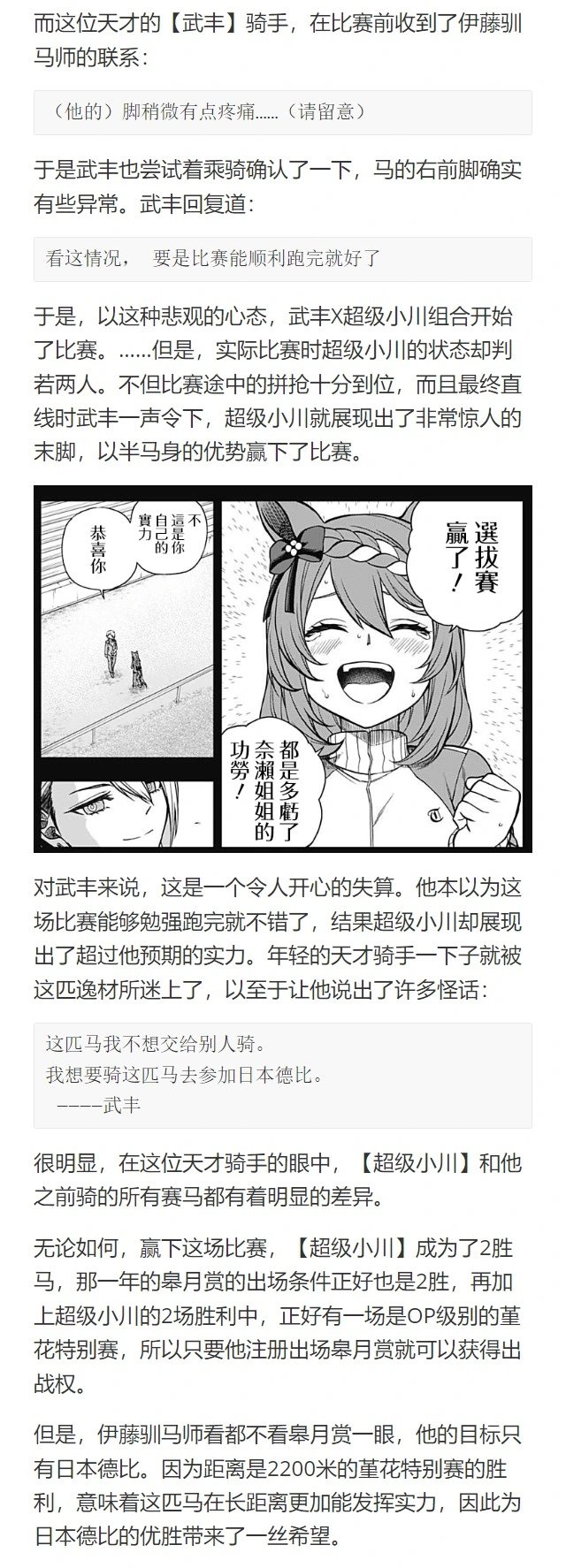 第102话