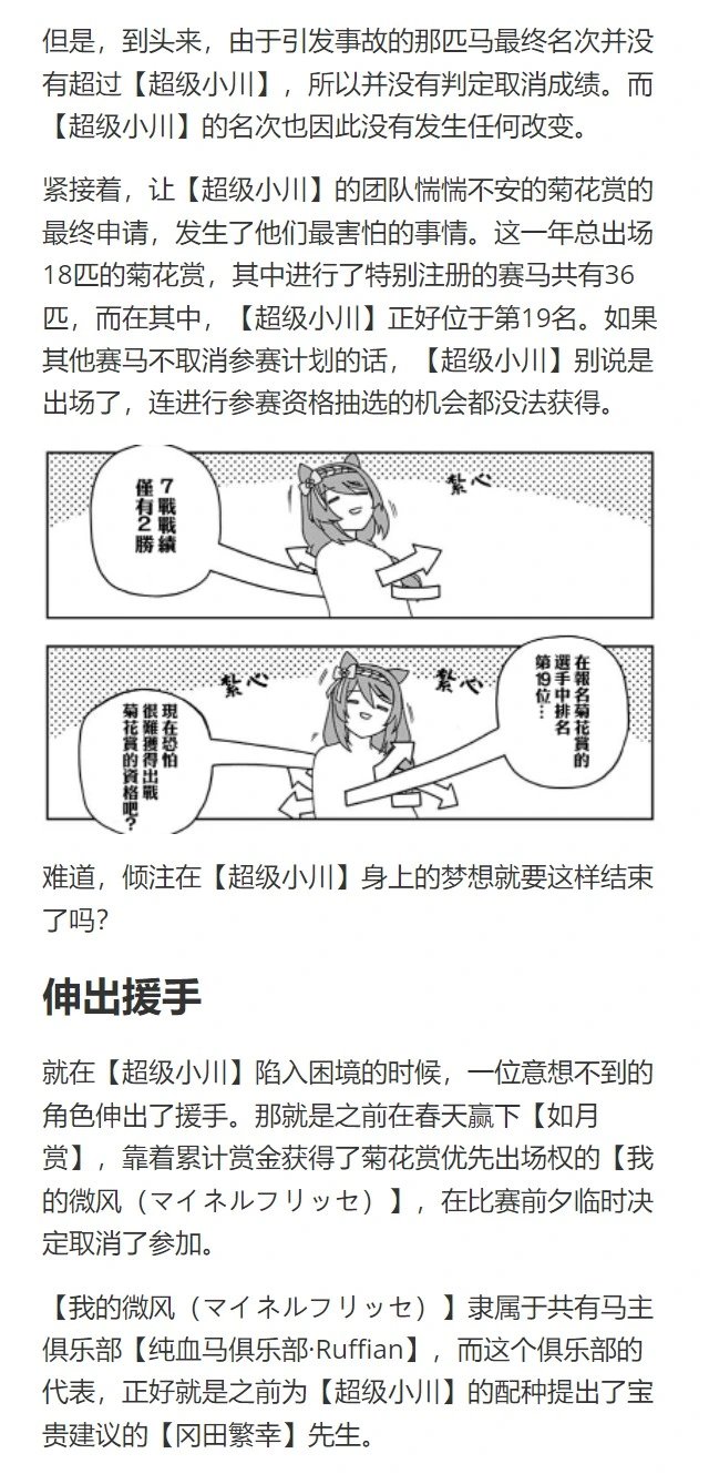第102话