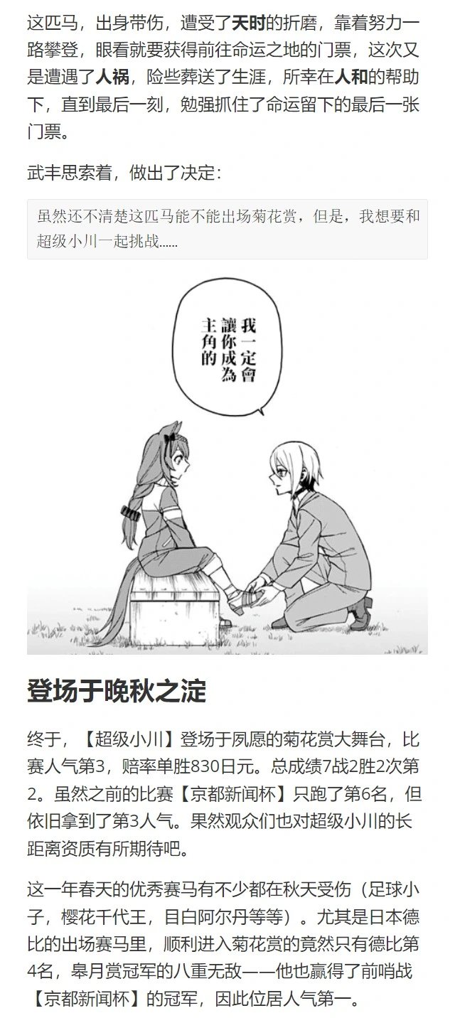 第102话