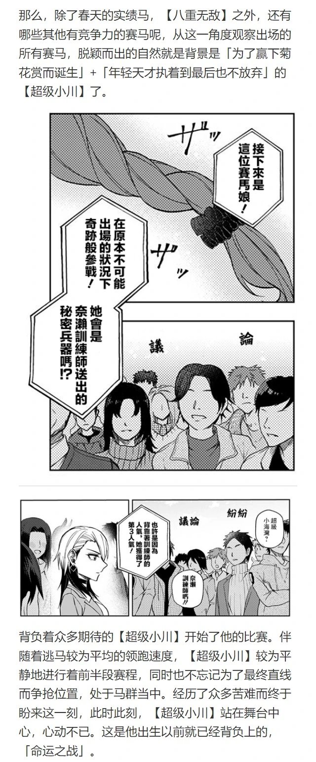 第102话