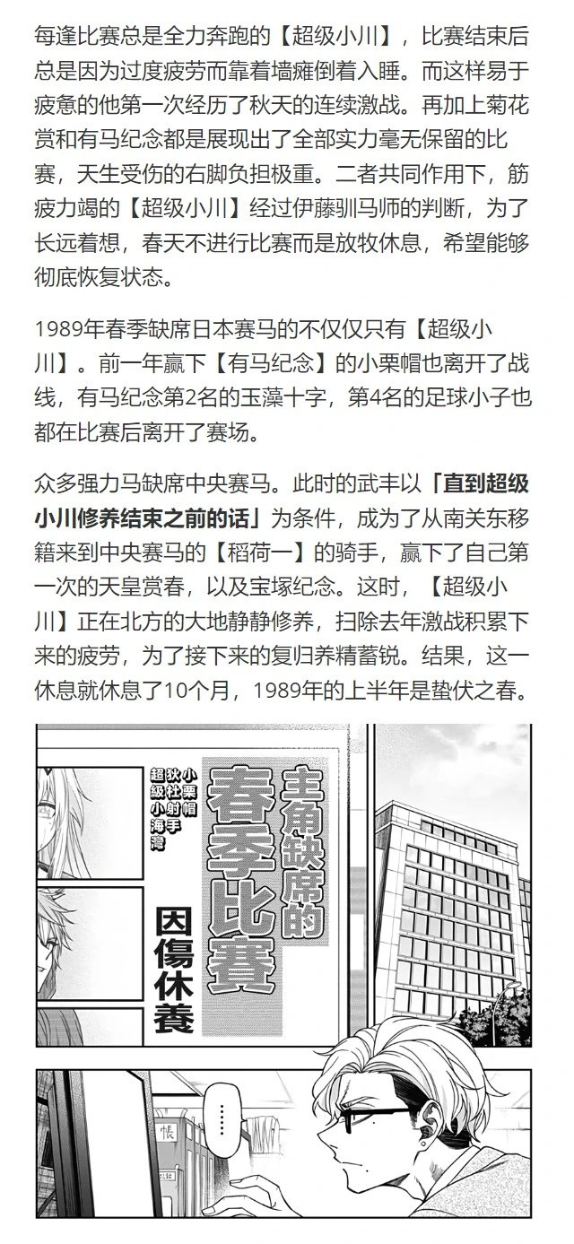 第102话