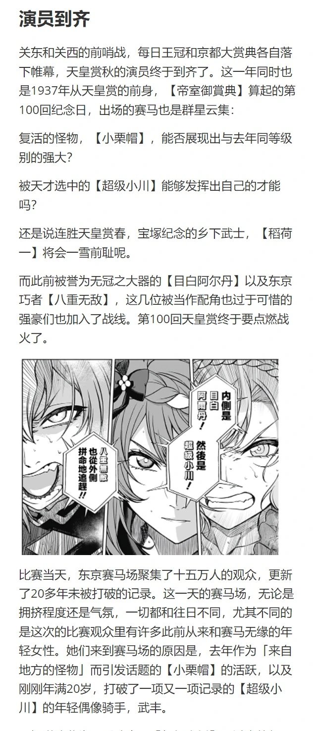 第102话